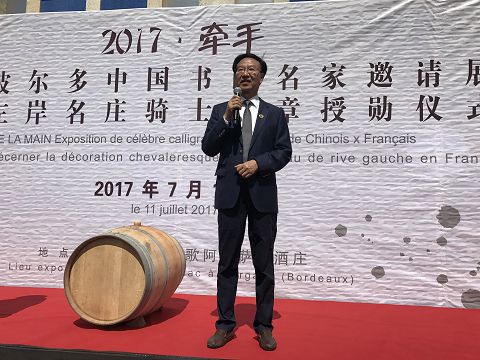 江苏中国画与波尔多红酒文化首度成功牵手